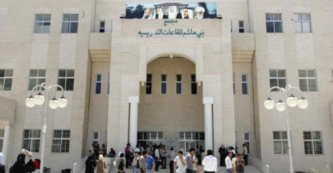 تشكيلات إدارية جديدة في جامعة آل