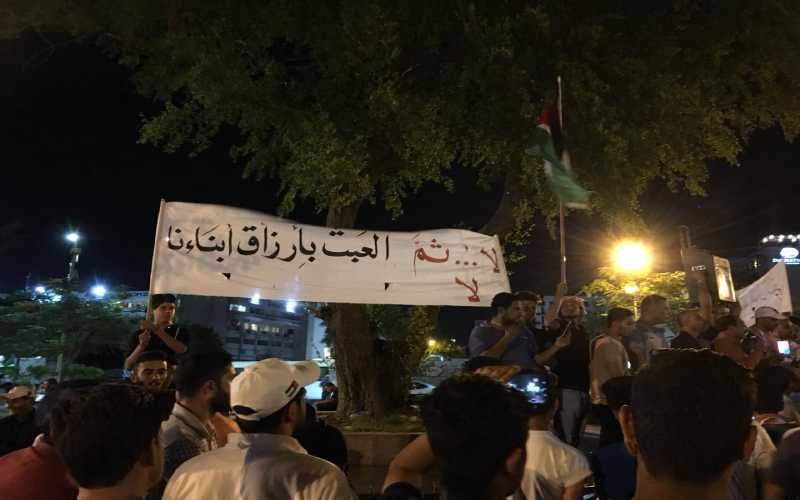 وقفة في العقبة تطالب بإسقاط الحكومةquotصورquot