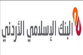 إحباط سطو على البنك الإسلامي في