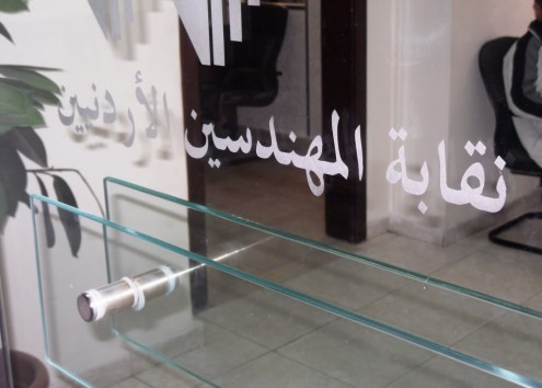 تراجع مساحة المشاريع القائمة والمقترحة منذ