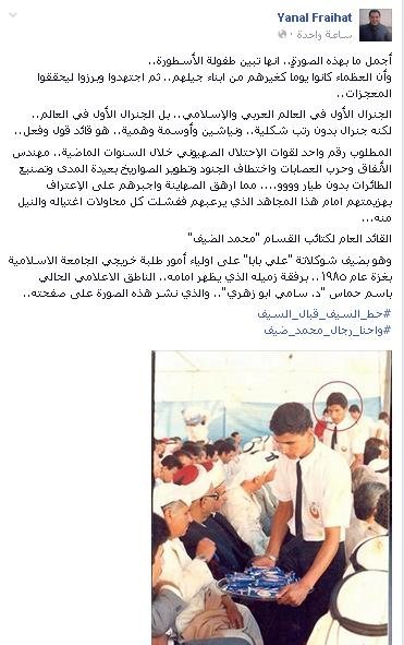 محمد الضيف يقدم شوكلاتة (علي بابا)