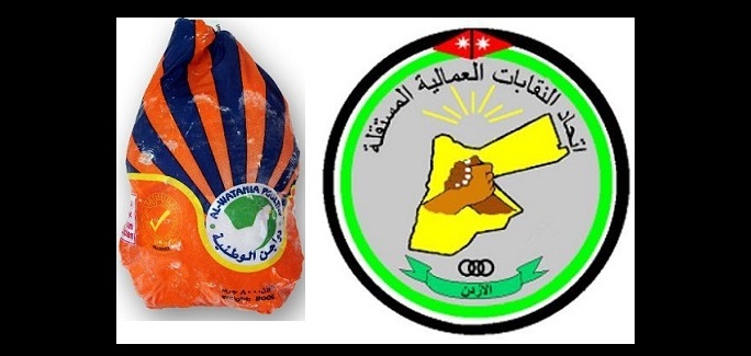 (النقابات العمالية) تطالب بمقاطعة منتجات الوطنية