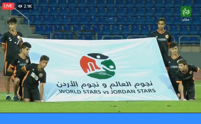نجوم الكرة الأردنية في مواجهة النجوم
