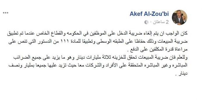 وزير سابق: كان يجب إلغاء ضريبة