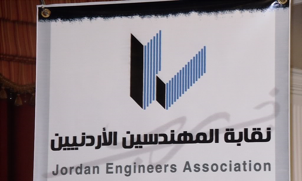 المهندسين تفتتح فرعها الجديد بالعقبة