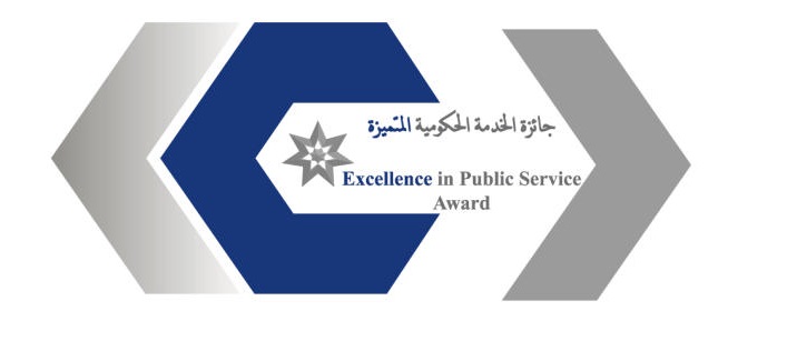 البدء بتقييم جائزة (الخدمة الحكومية المتميزة)