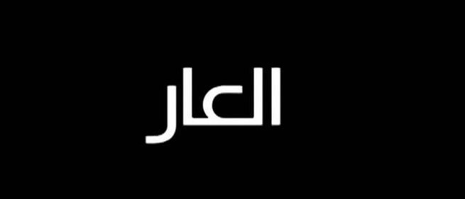 الأورومتوسطي: عدم معاقبة إسرائيل يفرغ تحقيق