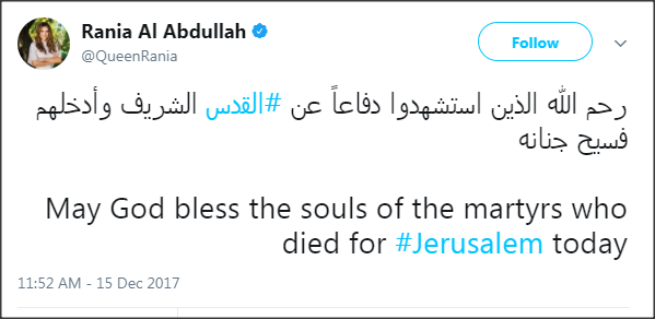 الملكة رانيا تنعى شهداء القدس الشريف