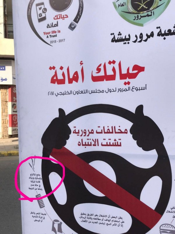 سيقتل محارمه ان سمحوا لسياقة المرأة