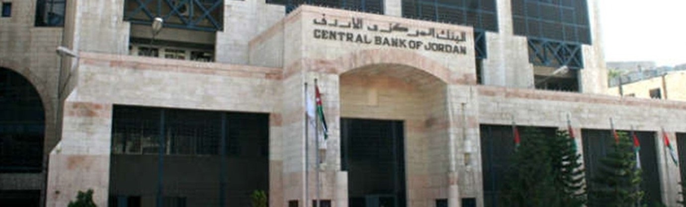مليون دينار الاحتياطات الإلزامية والسيولة الفائضة