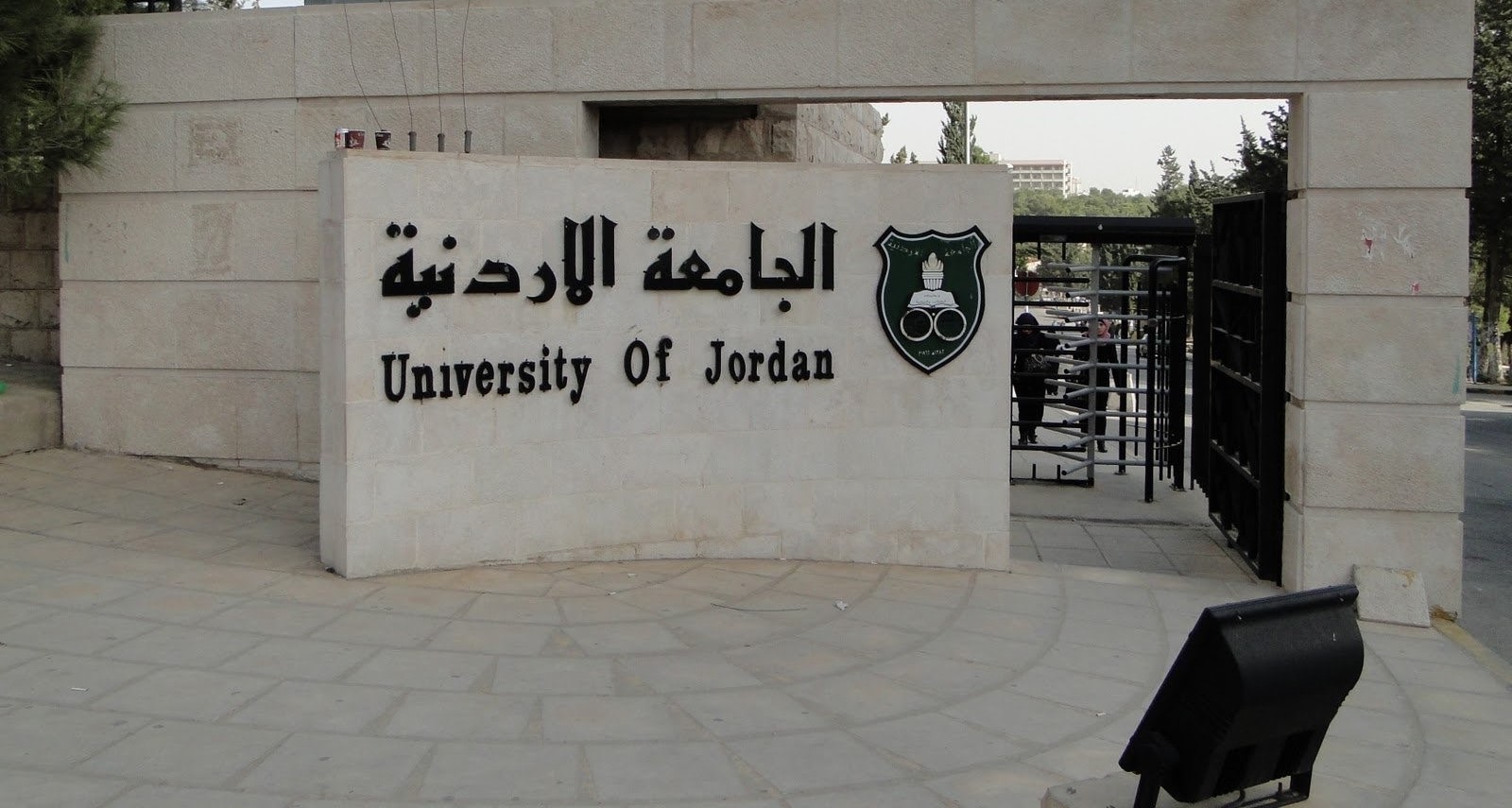 الأردنية تفتتح مركزا تدريبيا للطاقة المتجددة