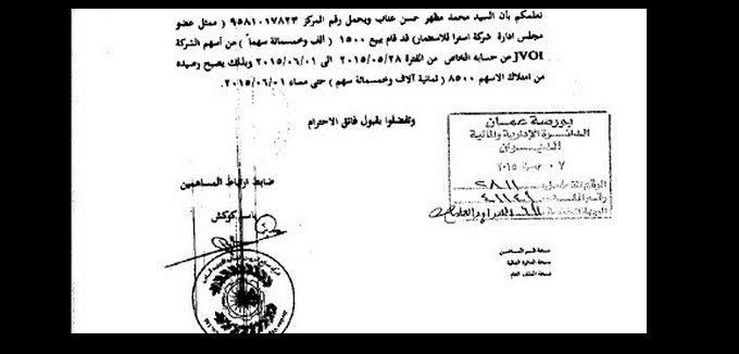 عضو مجلس ادارة (أسترا) يبيع 1500