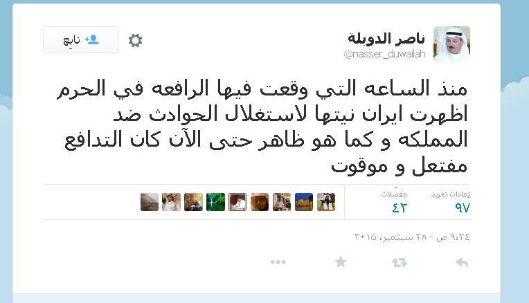 الدويلة: حادث منى مفتعل