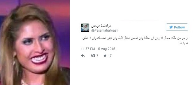 فاطمة الوحش: نرجو من ملكة جمال