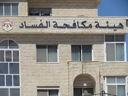 توقيف كاتب العدل السابق في (ذيبان)