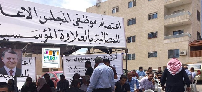 اعتصام مفتوح لموظفي المجلس الاعلى للشباب..