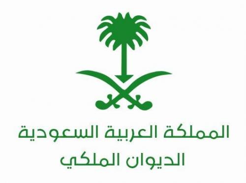 وفاة الأمير بدر بن محمد بن