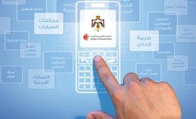 إلزامية تحصيل الإيرادات الحكومية عبر (اي