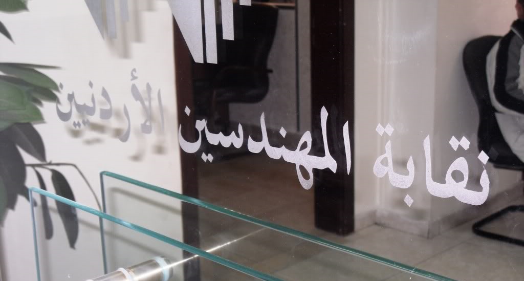 قائمة المهندسين الخضراء تتعهد بتطبيق مبدأ
