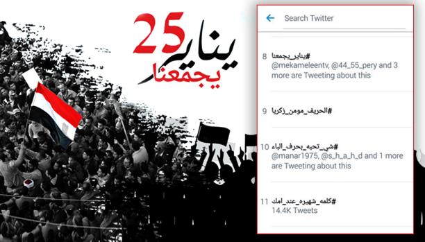 في quotينايريجمعناquot: مرسي وماهر وكلسون السيسي