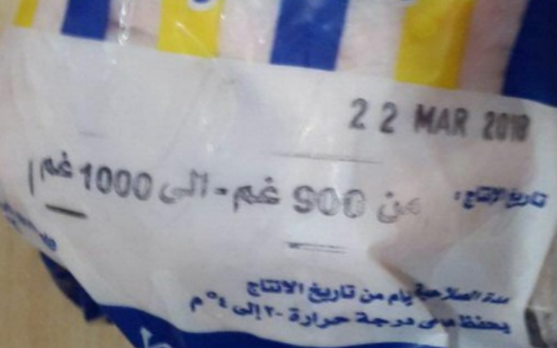 دجاج مجمد بتاريخ غدا.. وعبيدات: لا