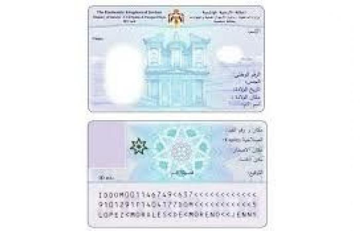 محطة لإصدار البطاقة الذكية في مدينة