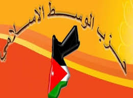 حزب الوسط الإسلامي يدعو الحكومة إلى