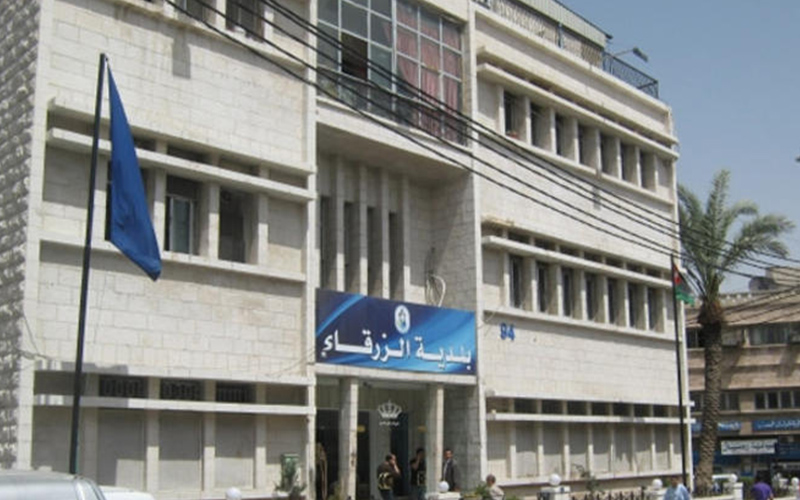 quotالضمانquot تحجز على أموال بلدية الزرقاء