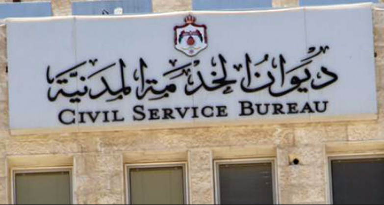 بالأسماء .. مدعوون للتعيين ووظائف شاغرة