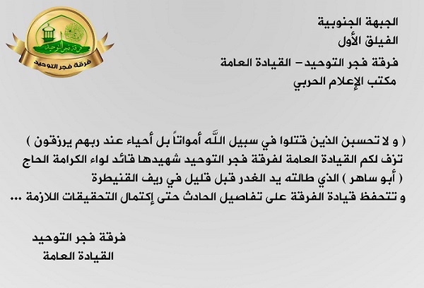 مسلحون مجهولون يقتلون قائدا عسكريا في