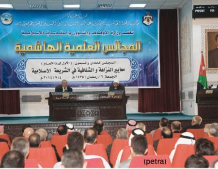 اوقاف اربد تعقد مجلسها العلمي الهاشمي