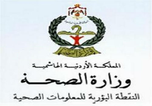quotالصحةquot تحقق انجازات نوعية خلال عام