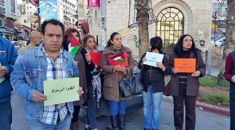 مظاهرات في غزة ورام الله وحيفا