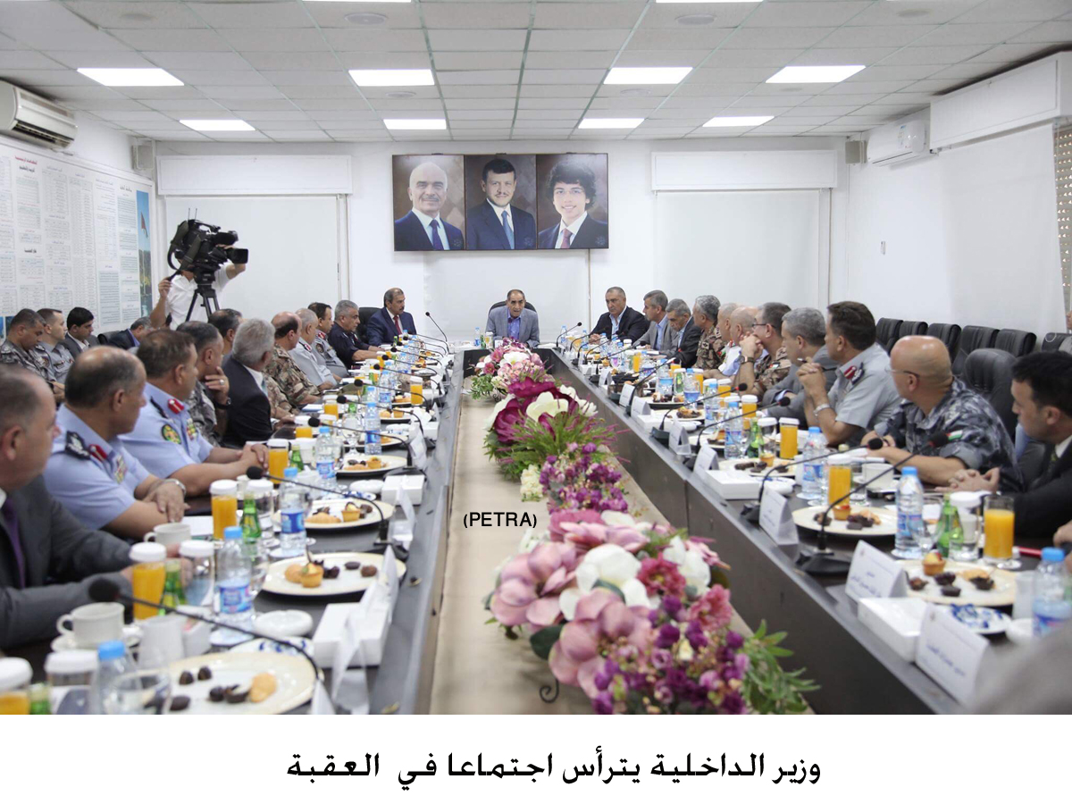 اجتماع أمني في العقبة يكشف انخفاض
