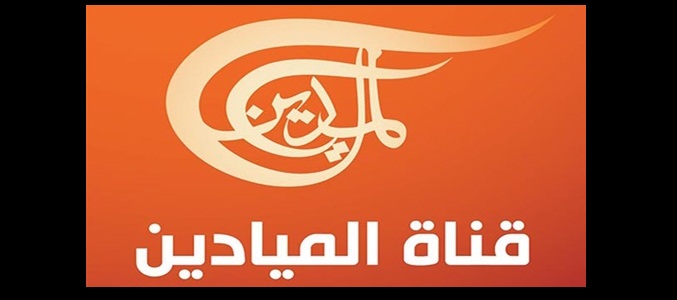 (الميادين) تزعم تورط الأردن في سقوط