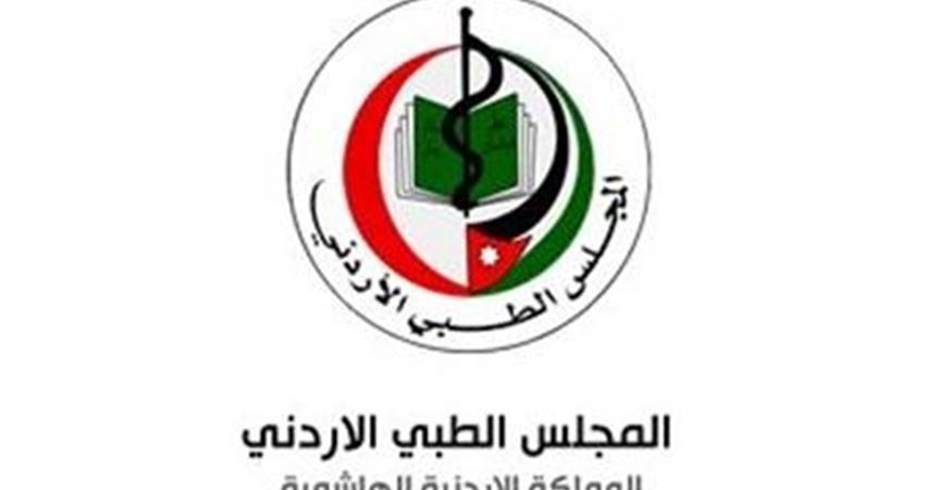1838 طبيبا وطبيبة يؤدون امتحانات البورد