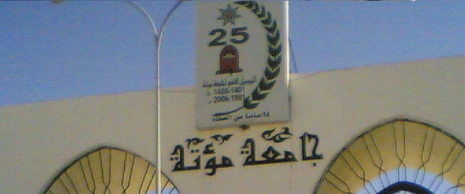 تخريج الفوج 16 من طلبة الجناح