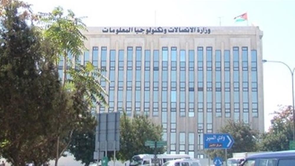 الذنيبات: سياسيات جديدة للاتصالات في الأردن..