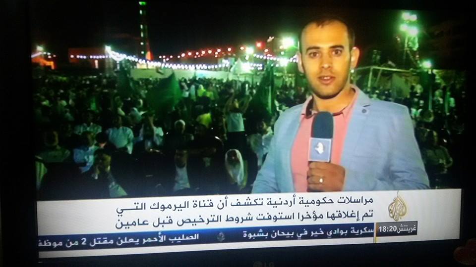 الجزيرة: مراسلات حكومية تكشف أن (اليرموك)