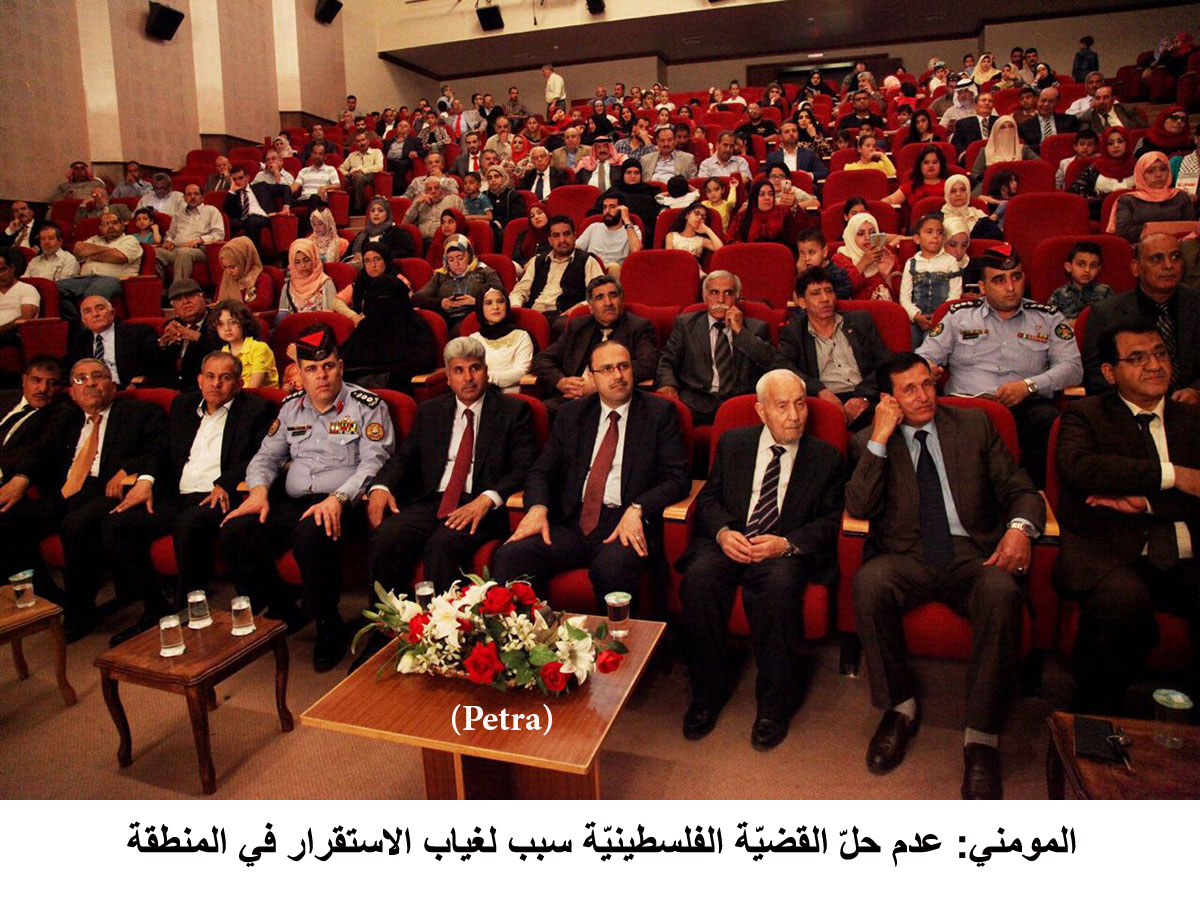المومني: عدم حل القضية الفلسطينية سبب