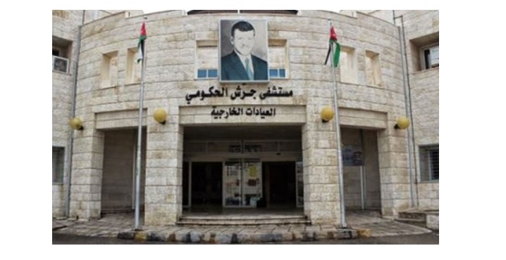 (جرش الحكومي) يرفض استقبال مرضى مؤمنين