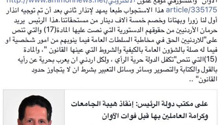تعليق وإعجاب عبر الفيس بوك يحيلان