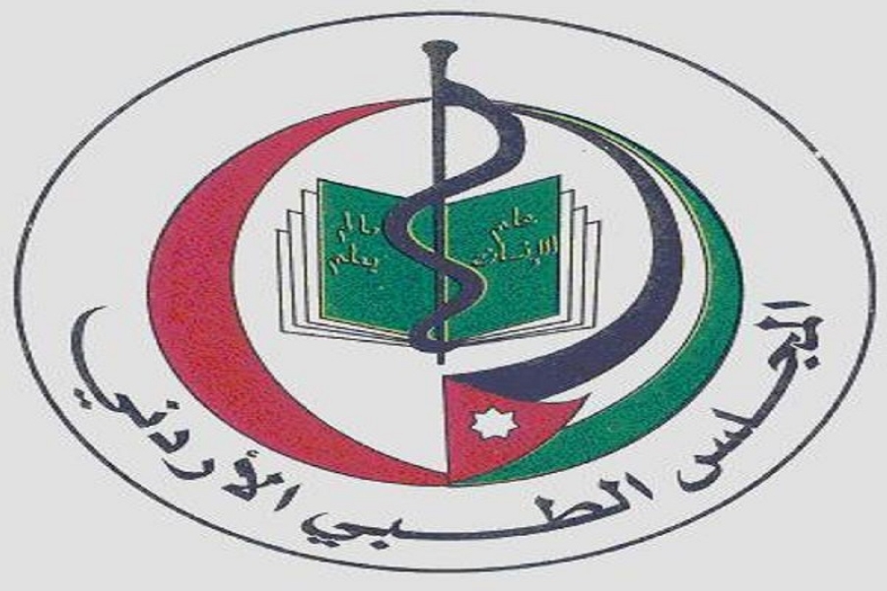 خلافات تعصف بمجلس البورد الطبي الأردني