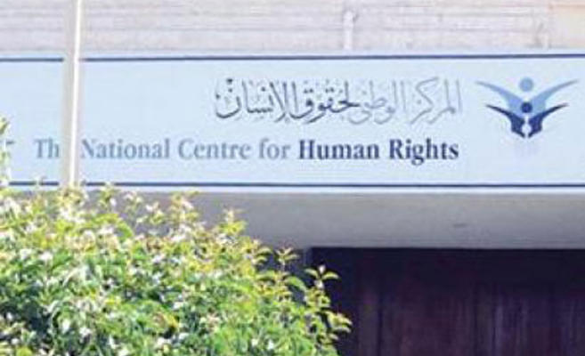 الوطني لحقوق الانسان: الحكومة انتهكت حقوق