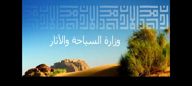 امهال 60 مكتبا سياحيا حتى نهاية