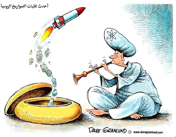 نسبة خطأ الصاروخ الروسي تستدعي منا