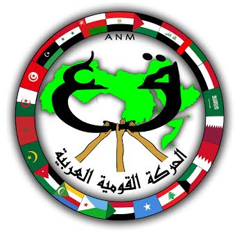 (الحركة القومية) يدعو لإعادة النظر بالنهج