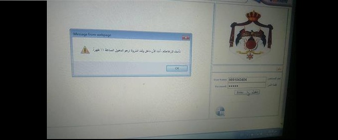 (المعلمين) تتلقى عددا هائلا من الاتصالات