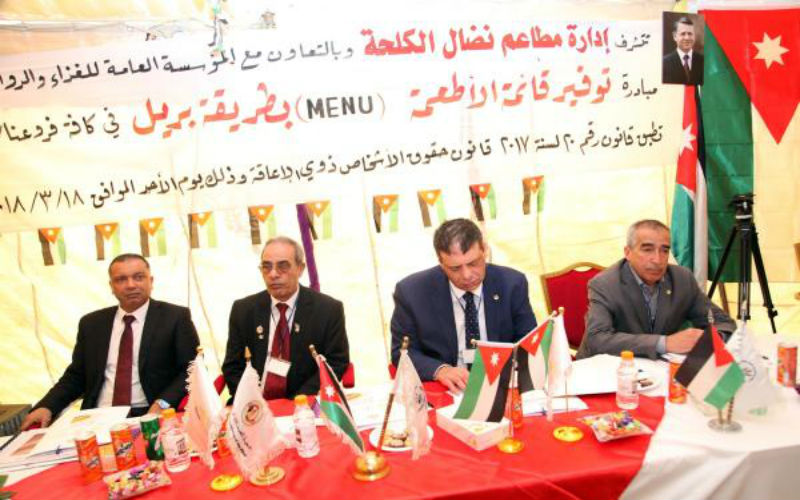 اطلاق مبادرة توفير قائمة الطعام بطريقة