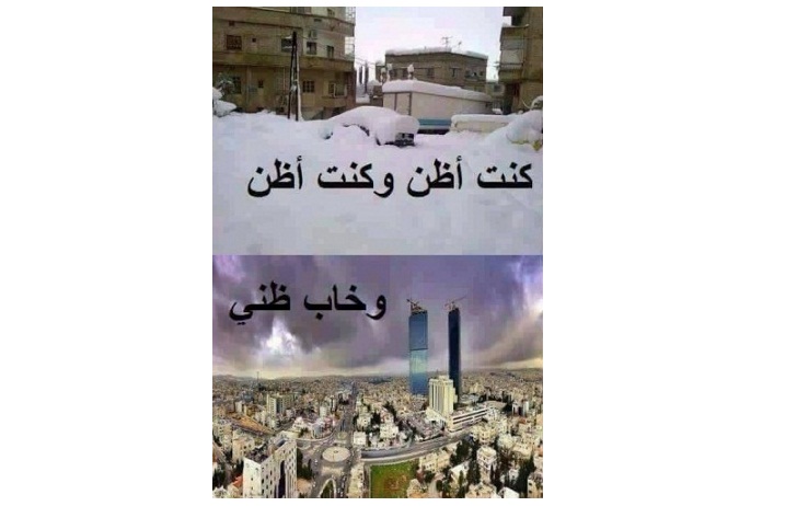 بالصور .. الاردنيون يسخرون من النشرات
